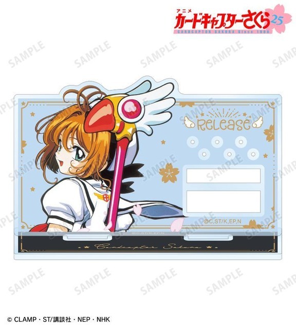 CCさくら」木之本桜、ケロちゃん、李小狼らを日常にプラス 