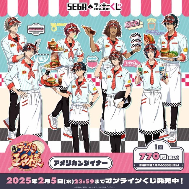 セガラッキーくじ　跡部景吾　新テニスの王子様　テニプリ　アメリカンダイナー 879403.jpg?zoom=spacing