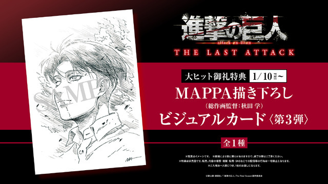 進撃の巨人」リヴァイ、戦い後の清々しい表情で見つめる先は― 劇場版10