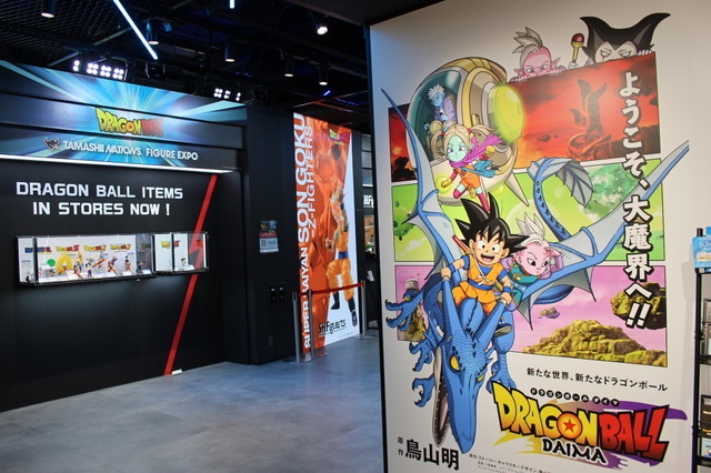 ドラゴンボール　ポスター③　レア　30年前！ DAIMA ドラゴンボール ポスター① レア 当時物 30年前！ DAIMA - メルカリ