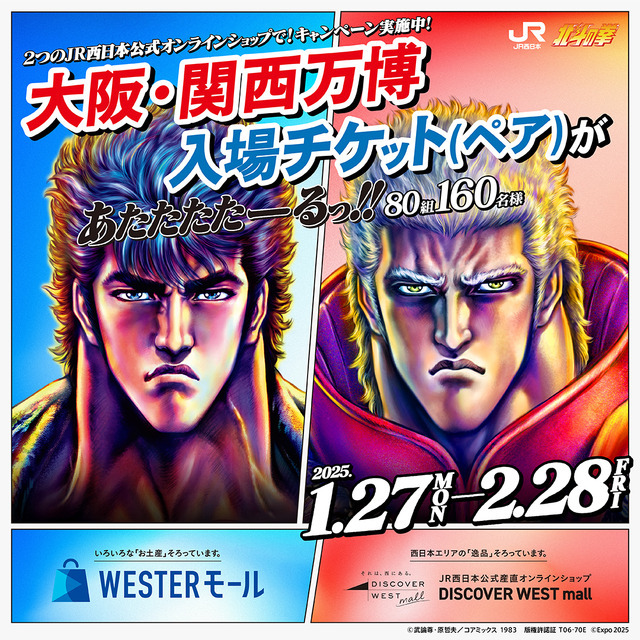 Amazon | 1/20 北斗の拳 ケンシロウ＋レイ 品 0503567-300