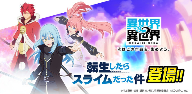 2025最新のスタイル ゲーム「異世界∞異世界」リムル、ベニマル、ミリムが登場！「転 ピンズ・ピンバッジ・缶バッジ