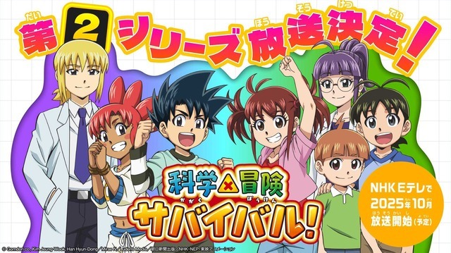 科学漫画 サバイバル シリーズ 37冊 セット TVアニメ放送 科学漫画 サバイバル シリーズ 37冊 セット TVアニメ放送