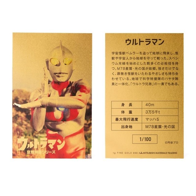 ウルトラマン」限定100点! バルタン星人やゼットンを“純金”に ウルトラマン」限定100点! バルタン星人やゼットンを“純金”に