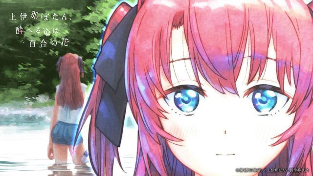☆アニメ化作品/特典6点付き 上伊那ぼたん、酔へる姿は百合の花 1巻 コミック】上伊那ぼたん、酔へる姿は百合の花(6) | アニメイト