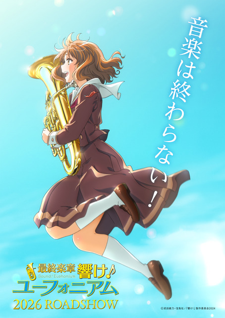 Amazon.co.jp: 響け！ユーフォニアムTW-E3C 黄前久美子 : おもちゃ