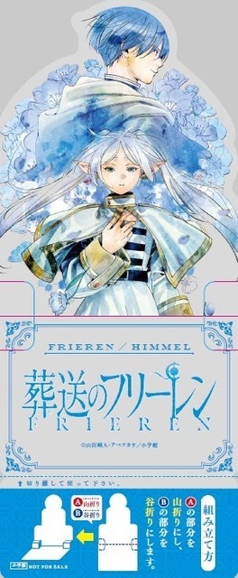 葬送のフリーレンヒンメル一行追憶のイラストカード ラスト全4