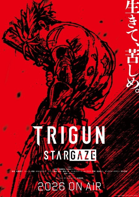 トライガン トークショー 特典 ポスター TRIGUN STAMPEDE Amazon.co.jp: トライガン トークショー 特典 ポスター TRIGUN