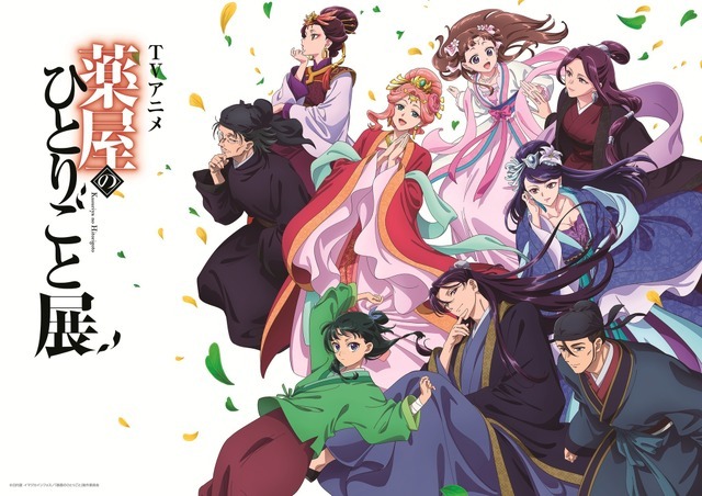 薬屋のひとりごと展」4月25日より福岡会場が開催！ 限定の来場者特典も