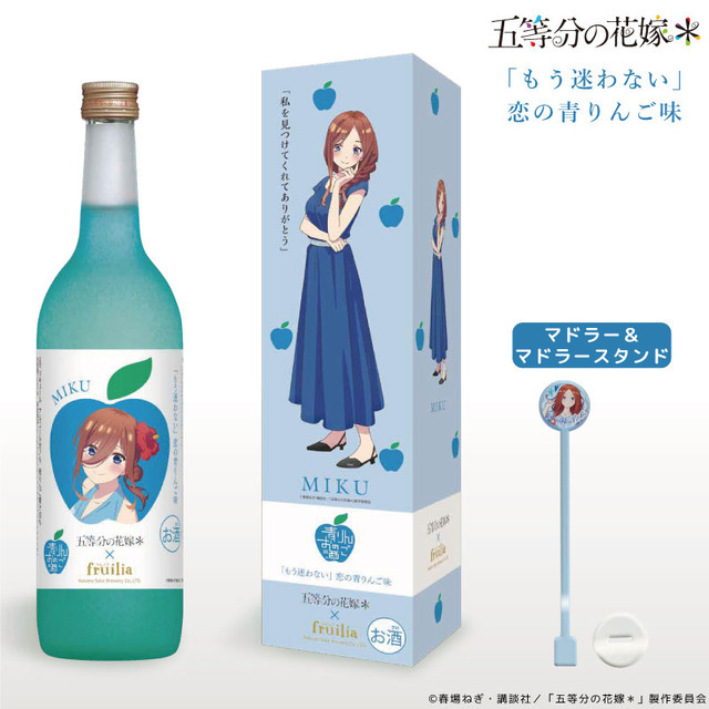 五等分の花嫁」三玖は青りんご味、四葉はマスカット味…あなたは誰を