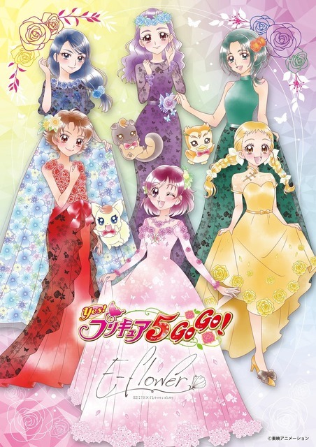 未開封 キャラクタースリーブ Yes! プリキュア5GoGo! EN-036