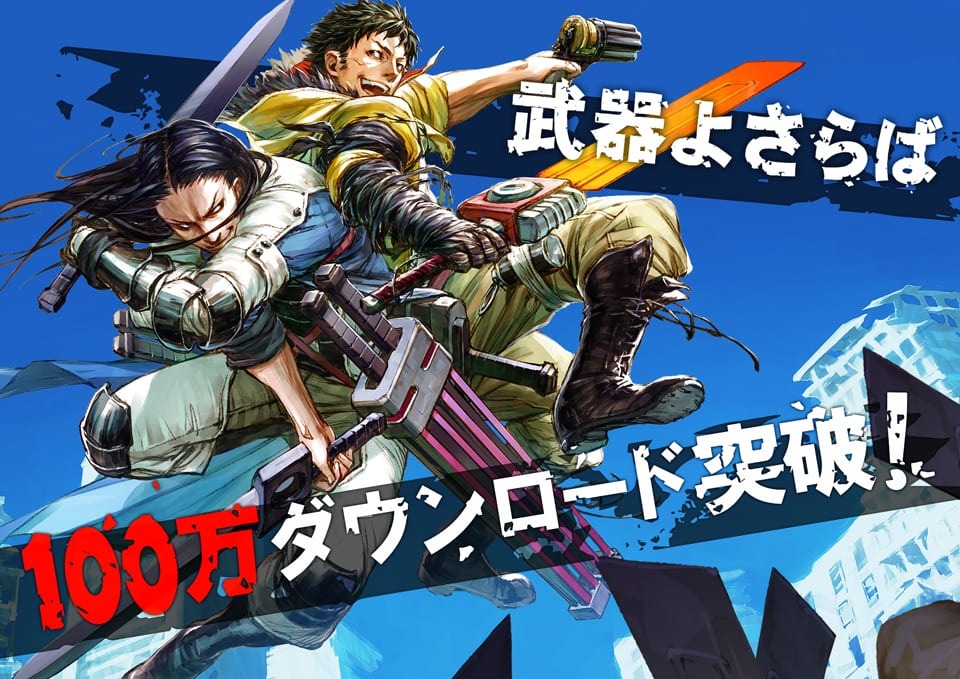 アクションrpg 武器よさらば 配信開始から累計100万dlを達成 初の大型ギルドイベント ギルド頂上決戦 もスタート 超 アニメディア アクションrpg 武器よさらば 配信開始から累計100万dlを達成 初の大型ギルドイベント ギルド頂上決戦 もスタート 超 アニメディア