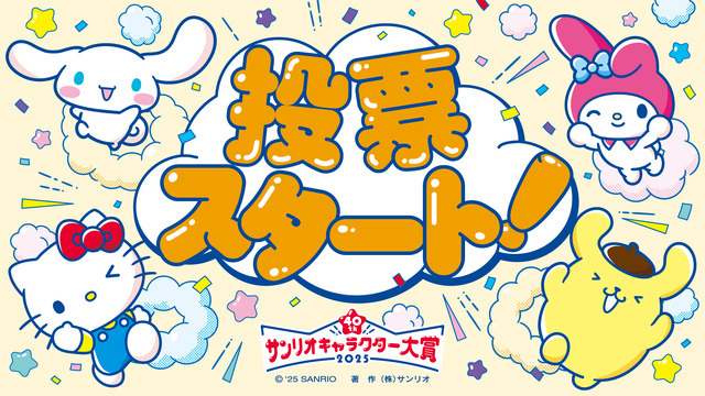 【希少・入手困難】サンリオキャラクターズ　上位賞 サンリオ on X: 