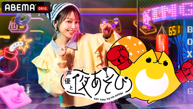 声優と夜あそび2025」繋MCは金田朋子×そびー！ 2人の直筆“プロフィール