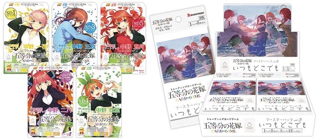 Amazon.co.jp: 初版 SSSP対象 発売日前日発送 五等分の花嫁