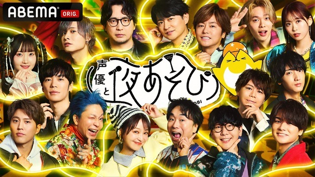 声優と夜あそび Tシャツ Mサイズ 漫画 アニメ 映画 ゲーム 声優 声優と夜あそび 2025」特設ショップ |Cyber Goods Store (旧