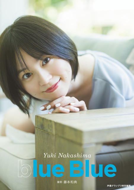 多様な バンドリ」声優・中島由貴の最新写真集がついに発売！ 透明感 アイドル
