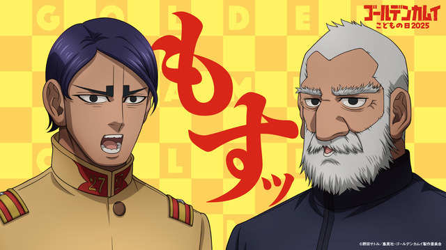 新品未開封未使用 ゴールデンカムイ 鯉登親子ミニこいのぼり 鯉のぼり TVアニメ『ゴールデンカムイ』公式 on X: 