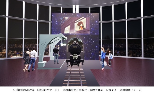 銀河鉄道999」がお出迎え！「宇宙戦艦ヤマト」マンガ版原画ほか貴重な 