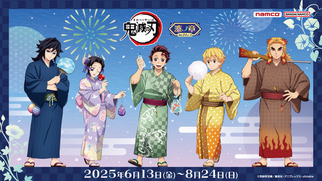 鬼滅の刃」義勇やしのぶ、煉獄たちが浴衣で祭りを楽しむ♪ 猗窩座