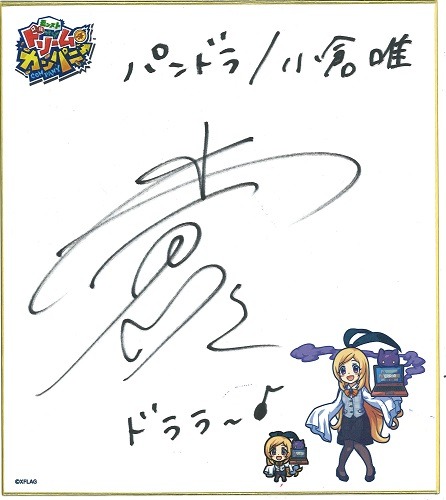 モンスト サイン色紙 当選品 96197.jpg?zoom=spacing