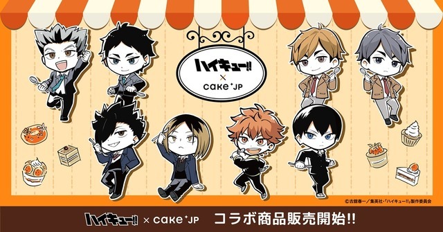 ハイキュー!!」日向や研磨、宮兄弟らがスイーツタイムを彩る