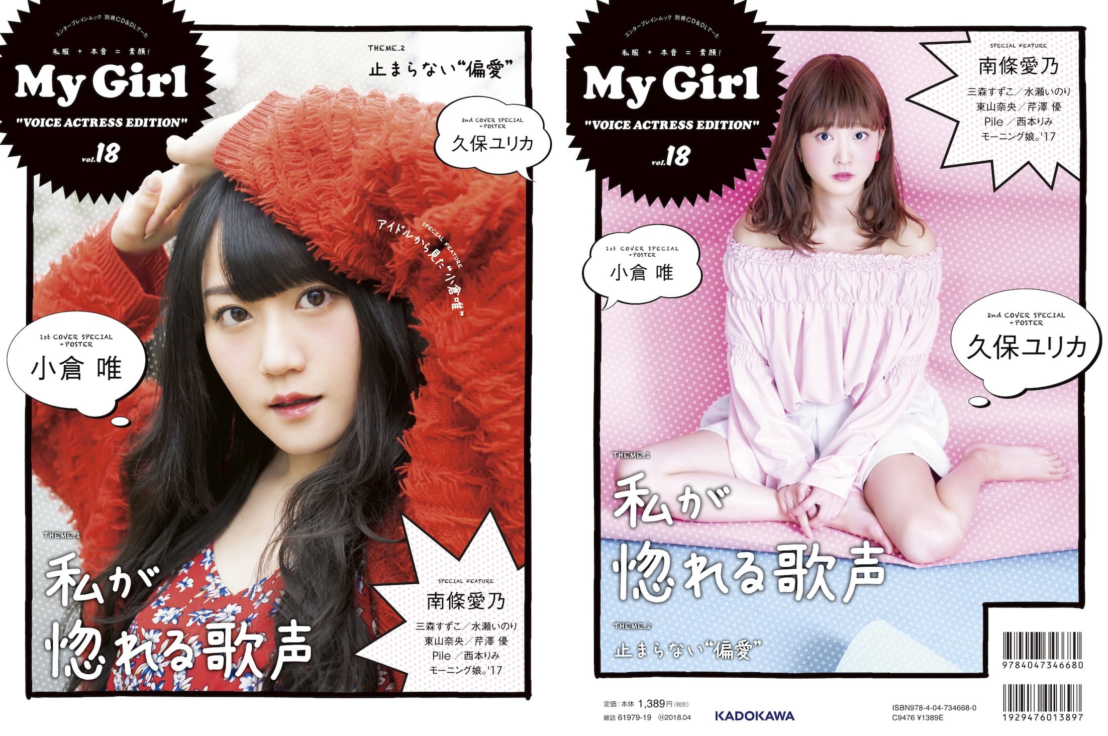 水瀬いのり 雑誌 特典 生写真 ブロマイド セット 水瀬いのり 雑誌 特典 生写真 ブロマイド セット