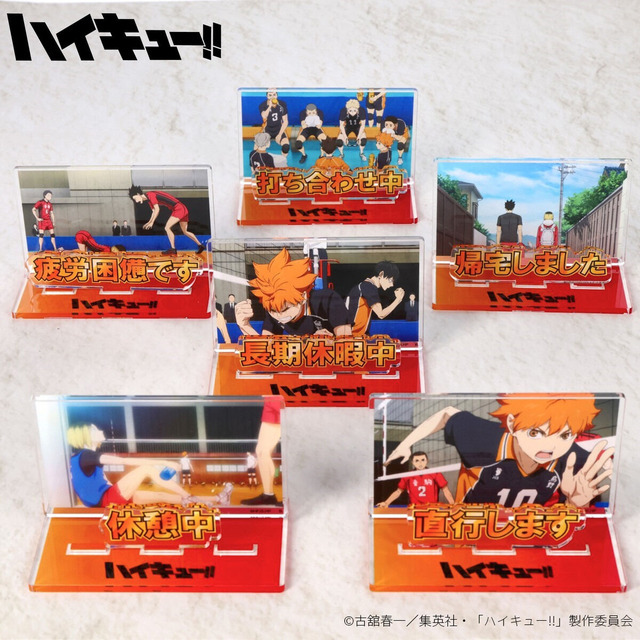 ハイキュー!!」研磨は休憩中♪日向＆影山は“長期休暇”でガッツポーズ