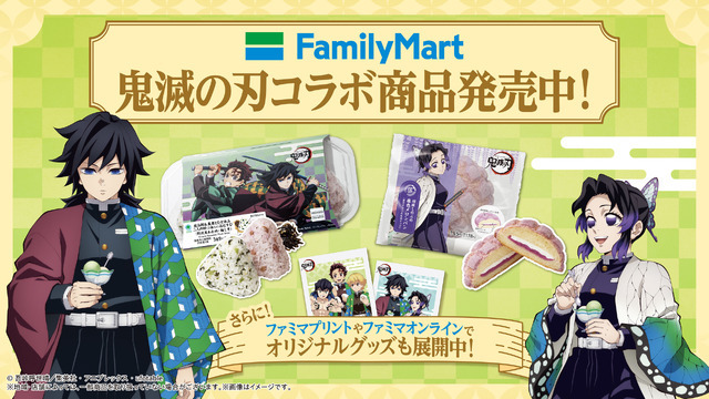 もう食べた？「鬼滅の刃」しのぶの藤色メロンパンや炭治郎＆義勇の