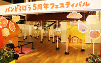 5周年を迎えたパンどろぼうの魅力をリアルで味わう！「パンどろぼう 5周年フェスティバル」【レポ】 画像