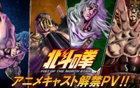 新作「北斗の拳」“北斗四兄弟”に高木渉、最上嗣生、楠大典！「拳王軍ザコたちの挽歌」もショートアニメ化 画像