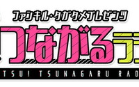 『ファントムオブキル』＆『誰ガ為のアルケミスト』新WEBラジオスタート！「つながる」テーマに今泉Pがリスナーを直接訪問する企画も 画像