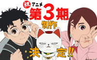 「3期キタ━(゜∀゜)━!!」「こんな終わり方したらやるしかない」 「ダンダダン」最終回で萎えるぜ…第3期決定でお祝いじゃんよ！金太の「こいつ動くぞ」に視聴者も反響【第24話ネタバレあり感想まとめ】 画像