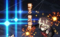 「ヒロアカ」爆豪vsオール・フォー・ワンの新ビジュアル公開！ OPアニメもアップデート!!爆豪の激しいバトルに注目 画像