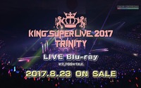 上坂すみれ、小倉 唯、水瀬いのり出演！「KING SUPER LIVE 2017 TRINITY」の Blu-ray が8月23日に発売決定！ 画像