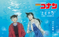 「名探偵コナン」青山剛昌、高山みなみらの“思い出の主題歌”は!? エピソード“ZERO” 工藤新一水族館事件」1月3日16時半より放送 画像