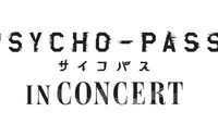 「PSYCHO-PASS サイコパス IN CONCERT」のオーケストラコンサート内で狡噛慎也と槙島聖護の新録パートを発表！ 画像