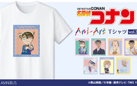 『名探偵コナン』のAni-Art Tシャツ vol.3の受注がスタート。江戸川コナン、安室透など各キャラクターを新たなタッチで魅力的に表現 画像