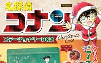 「名探偵コナン」新一や蘭、怪盗キッドたちのクリスマスイラスト入り♪ステーショナリーBOX登場 画像