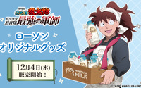 「忍たま」土井先生が牛乳とスマイルをお届け♪ 五年生・六年生の躍動感溢れるアクスタも注目！ ローソンオリジナルグッズ登場 画像