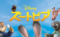 「ズートピア」キャラクター・声優・あらすじ・曲・関連動画まとめ【金曜ロードショー 12月5日放送】 画像