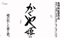 「かぐや姫の物語」キャラクター・声優・あらすじ・曲・配信情報まとめ【金曜ロードショー 1月9日放送】 画像