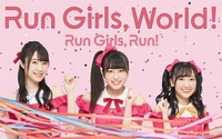 声優ユニット・Run Girls, Run！、 1stアルバムのアルバムジャケット公開！　リード曲のMVも解禁 画像