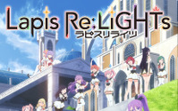 『ラピスリライツ』TVアニメが2020年7月より放送決定！PV第2弾と最新キービジュアルが公開 画像