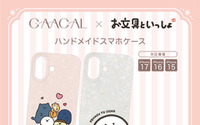 「お文具といっしょ」イヤホンやスマホケースで、ずっといっしょ♪「GAACAL」初コラボアイテムが登場 画像