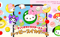 「サンリオ」キティやクロミ、キキララも“スイカゲーム”に!? マクドナルド「ハッピーセット」コラボで4月10日より期間限定配信 画像