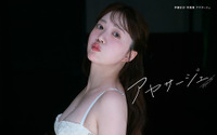 「BanG Dream!」「メダリスト」声優・伊藤彩沙、大人の甘さ＆キュートな舌ペロも♪ 最新写真集「アヤサージュ」カバー＆カット公開 画像