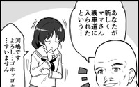 【マンガ】ガールズ＆パンツァー「４コマでパンツァー・フォー！」（218） 画像