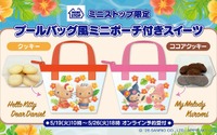 「サンリオ」キティ＆ダニエル、マイメロ＆クロミが小麦肌が可愛い♪ プールバッグ風ポーチがミニストップ限定で登場 画像