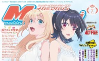 【編集部ブログ】表紙＆巻頭特集は『クラスで2番目に可愛い女の子と友だちになった』、第2特集には『カナン様はあくまでチョロい』が登場―メガミマガジン7月号は5月29日発売 画像